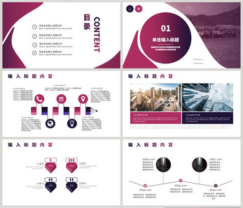 小清新企業(yè)團(tuán)建活動(dòng)策劃方案